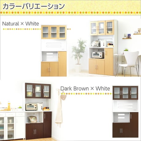 ツートン食器棚 パスタキッチンボード 幅90cm×高さ180cmタイプ PST-1890--NA ナチュラル ナチュラル 幅90×奥41×高180cm ホームテイスト キッチン収納