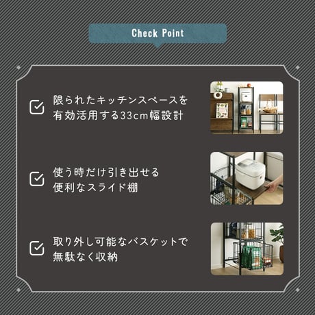 ヴィンテージ調 カゴ付きキッチンラック ロータイプ