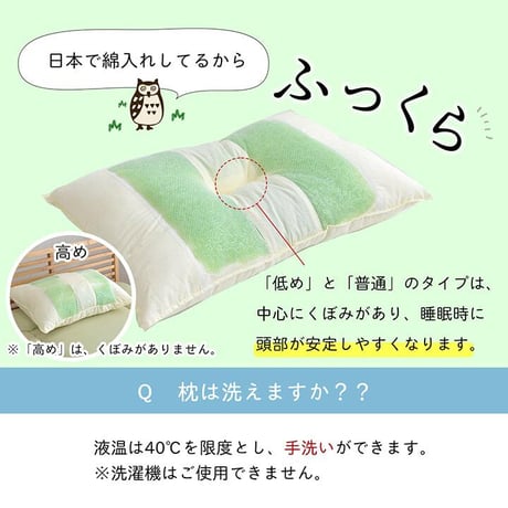 枕 寝具 森の眠り 43×63×18cm