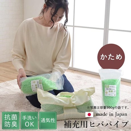 パイプ 寝具 ひば 300g