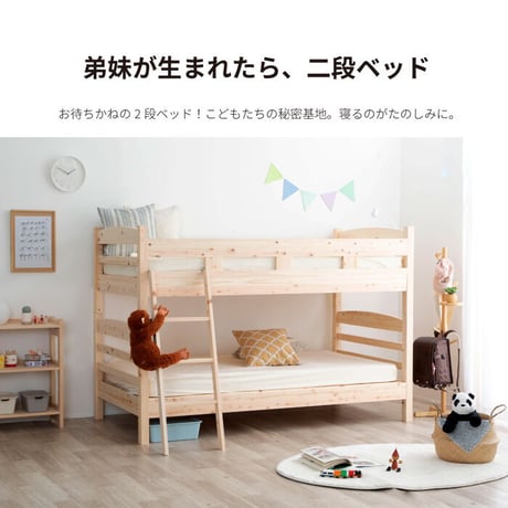2段ベッド シングルベッド シングルサイズ ひのきベッド すのこ 2段 フレームのみ 国産 2段ベッド 二段ベッド ベット 取っ手付き はしご付き 高さ調整可 サイドガード付き ベッド下収納 低ホル