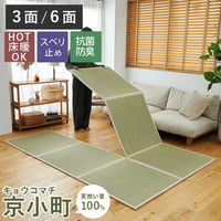 い草 置き畳 連結 マットレス 畳める 置き畳 ラグ カーペット い草 マット イ草 井草 ゴザ いぐさ い草ラグ 畳める プレイマット 畳 和室 湿度調整 抗菌 防臭 消臭 夏ラグ 夏用ラグ 寝具