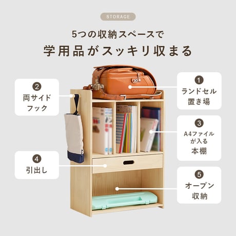 ランドセルラック ランドセル収納 ランドセル置き 学用品収納 教科書収納 本棚 キッズ収納 子供部屋 リビング学習 天然木 無塗装 A4ファイル お道具箱 フック付き 幅53 奥行29