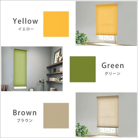 スクリーン ロールスクリーン 間仕切り ブラインド つっぱり 工事不要 取り付け簡単 賃貸OK 幅 60cm 丈 135cm おしゃれ かわいい 使いやすい 採光 リビング