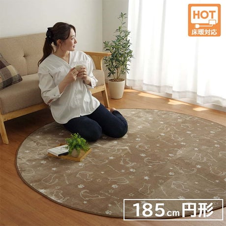 柄ラグ カーペット ツインクルキャット 185cm丸