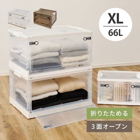 収納ボックス 折りたたみ 収納ケース 収納BOX 収納コンテナ 積み重ね スタッキング 押し入れ収納 ベッド下収納 コンパクト フタ付き キャスター付き 3面開き セット クリア スモーク XL（6