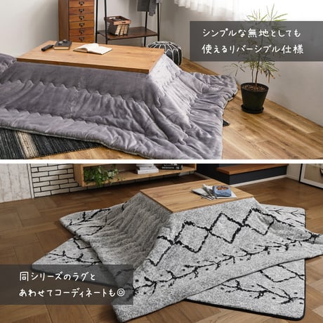 フランネルジャガードのこたつ薄掛け布団　ベニワレン