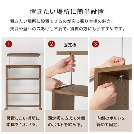 突っ張り壁面収納ラック 本棚 幅45cm 連結式 本棚 最大収縮357冊 スリム 大容量 マガジンラク コミック 省スペース 壁面収納 仕様 安定感 棚 高さ 自由自在 リビング収納 書斎 文庫本