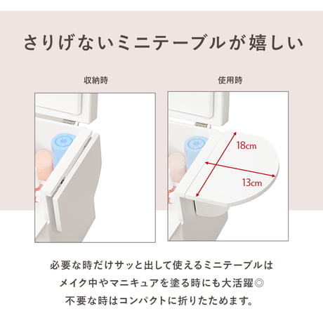 コスメボックス 三面鏡付き 大容量収納 コンパクト 持ち手付き ミニテーブル付き メイクボックス ドレッサー おしゃれ シンプル アンティーク 大人可愛い 便利 使いやすい 母の日