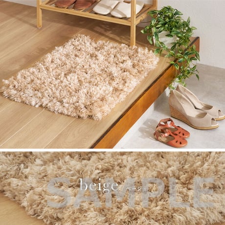 ツイストパイルのシャギーマット Relaya（リレイア） 約40×60cm 玄関 ポリエステル 使い込むほどねじれがほどけ やわらかな風合いへ ツイストした長いパイルが立ち上がり 玄関での履き替えや
