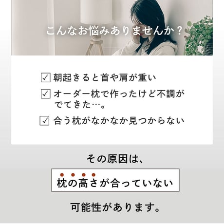 日の本寝具コラボ商品 高調整可能 セミオーダー枕　枕 高さ調整 首こり 肩こり 横向き 寝返りしやすい まくら 6分割構造 オーダー枕のようなフィット感 日本製