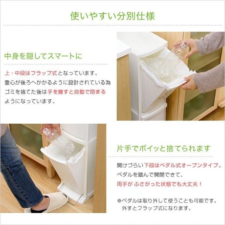 日本製 縦型分別ダストボックス 2段 20L 幅21cm スリム 省スペース フタ付き フットペダル ゴミ箱 シンプル フラップ式 ペダル式 オープンタイプ 清潔感 プラスチック製