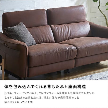 2人掛け レーザーファブリック 電動リクライニングソファ Julio-フリオ- 電動ソファ リクライニング 3人掛け レザー ファブリック ヴィンテージ 高級感 ブラウン キャメル