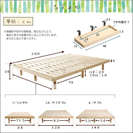 簡易宮セット パイン材高さ3段階調整脚付きすのこベッド シングル Lilitta-リリッタ-