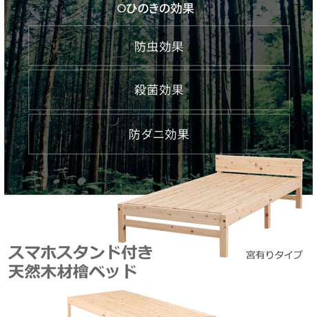 すのこベッド 国産 無塗装 ひのき 宮なし ベッド シングル 日本製 頑丈 省スペース シンプル 収納 抗菌 防虫 防ダニ 防カビ すのこベッド 日本製 抗菌 防カビ 湿気 布団 リラックス効果 新