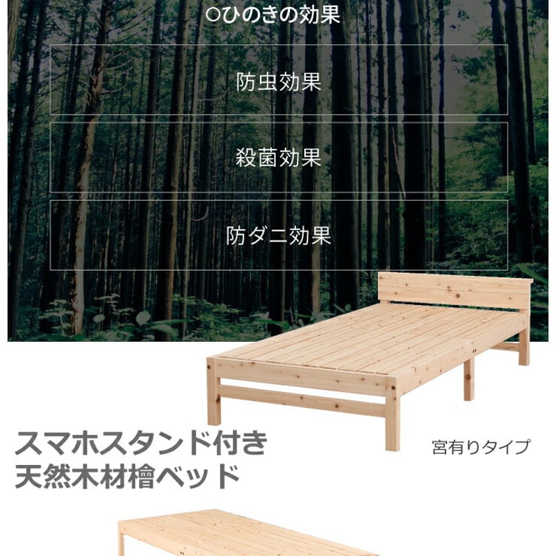 すのこベッド 国産 無塗装 ひのき 宮なし ベッド シングル 日本製 頑丈