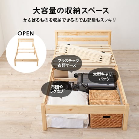 ベッドフレーム すのこベッド 木製ベッド ベッド 宮付きベッド シングル シンプル 組み立て 簡単 コンセント付き 棚付き 収納スペース コンパクト シングルベッド ホワイト 白