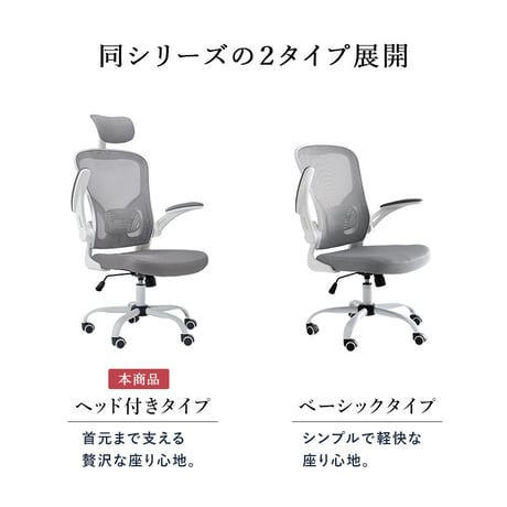 メッシュ オフィスチェア ヘッドレスト ランバーサポート 跳ね上げ式 アームレスト 可動肘 ロッキング 昇降 回転 キャスター付き ハイバック ワークチェア デスクチェア 椅子 いす 事務椅子 在宅