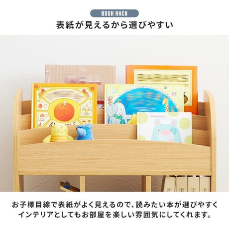 絵本ラック 本棚 幅63cm 奥行27cm 高さ59cm マガジンラック 角丸 オープン収納 楽々片付け お子様 小物 コンパクト おもちゃ 壁面収納 リビング収納 書斎 文庫本 書類 雑誌 絵本 漫
