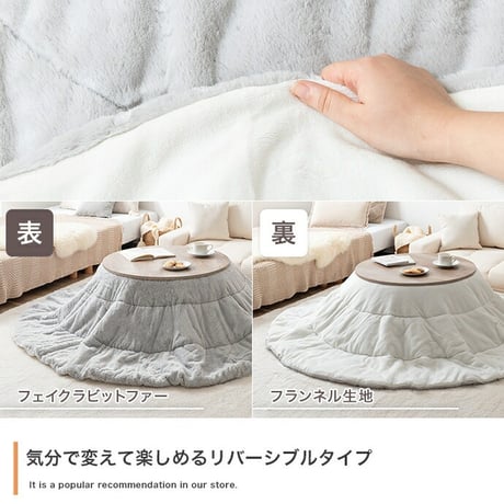 こたつ布団 円形 丸型 エコファー フェイクファー コタツ 布団 直径185cm  約185cm円形 洗える おしゃれ 薄手 掛け布団 掛布団 リバーシブル ラウンド サークル 韓