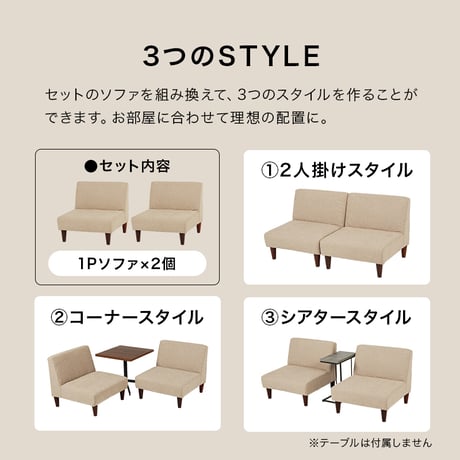 1人掛けソファー2点セット ダイニングソファー ひとりがけ チェア 1人用 脚取り外し ファブリック カフェチェア ダイニングソファ スリム 一人掛けソファ 肘掛けなし アームレ