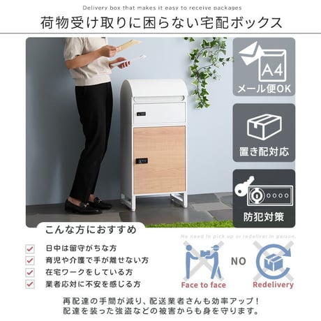 宅配ボックス　スリムロータイプ　2ボックス  ポスト付き 一戸建て用 自宅用 ダイヤル ロック 錠 おしゃれ 一体型 置き型 ポスト 大容量 スタンドポスト 宅配ポスト 郵便ポ