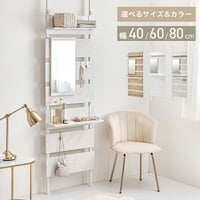 突っ張りミラー付きラック 幅80cm 幅60cm  幅40cm タイプ 鏡 突っ張り式 ウォールラック 収納棚 省スペース リビング 玄関 キッチン トイレ ランドリー スリム設計 間仕切り 収納ラッ