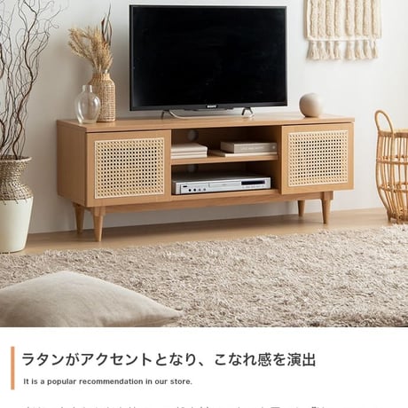 テレビ台 テレビボード テレビラック ローボード TVボード TV台 収納棚 リビング 収納 ラタン調 ラタン風 ナチュラル コード穴 脚付き スチール脚 木目調 おしゃれ 一人暮