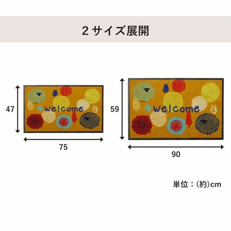 玄関マット マット フォレスタ 59×90cm