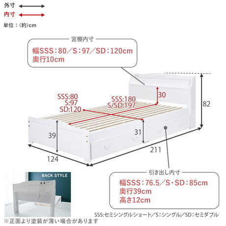 収納 簡単組立 ベッド シングル セミシングル セミシングルポケットコイルマットレス付き ホワイト 収納付き 引き出し付き 大容量 収納 すのこベッド セミシングルベッド 姫系 かわいい ホワイト