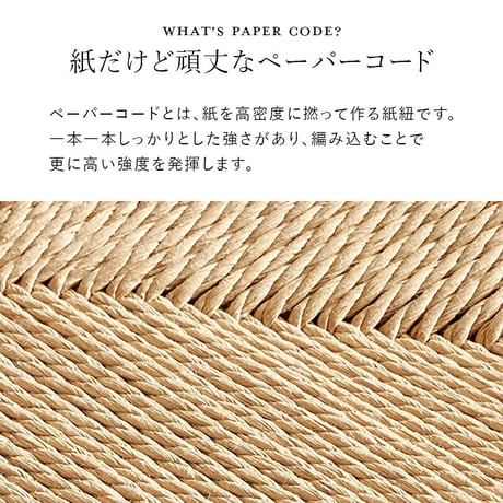 スツール おしゃれ 木製 天然素材 ペーパーコード チェア ダイニングチェア スタッキング