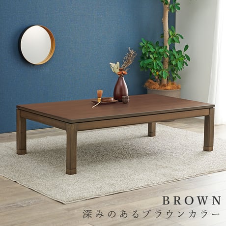 こたつテーブル リビングコタツ 単品 幅150cm ロータイプ 高38/43cm 家具調 炬燵 継ぎ脚付き シェルタK150-L 天然木突板 ウォールナット突板 / アッシュ突板