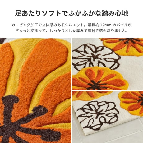 玄関マット　マリア