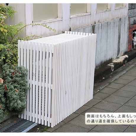 モダンエアコン室外機カバー 幅110cm  大型エアコン対応 簡単組立 日よけ 省エネ 排熱 節電 節約 棚 屋外 目隠し 木製 天然木 庭 ベランダ バルコニー おしゃれ