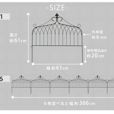 アイアンフェンス ワイドタイプ "drape" ドレープ 6枚組 フェンス アイアン ガーデンフェンス 枠 柵 仕切り 目隠し 境目 クラシカル アンティーク 飾る ベラ