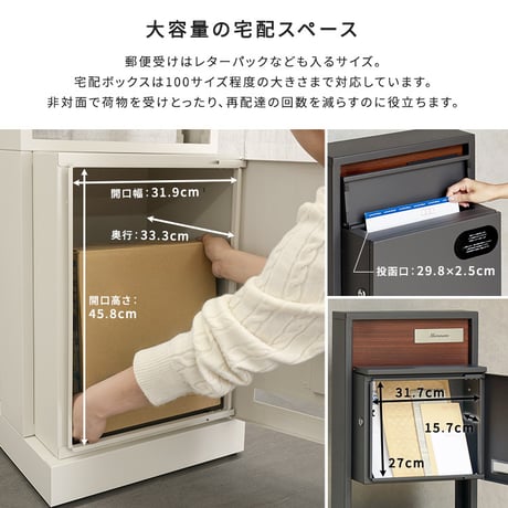 宅配ボックス ポスト付き 一体型 門柱型 置き配ボックス 大容量 2段 郵便ポスト スタンドポスト 防犯 ダイヤルロック シリンダー錠 ゼロリターン 防錆 ガルバナイズド 木目調 おしゃれ 戸建て