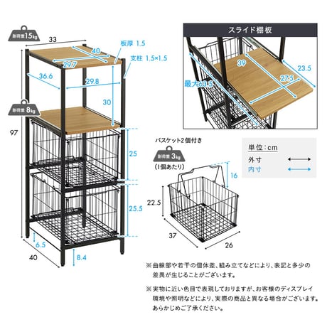 ヴィンテージ調 カゴ付きキッチンラック ロータイプ