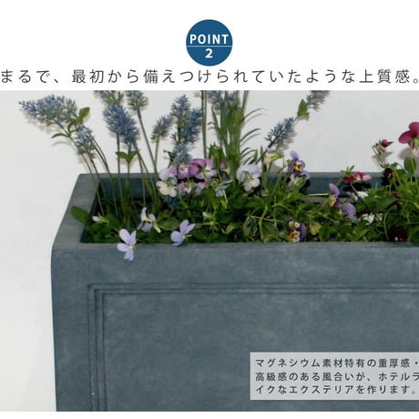 マグネシウムプランター "URBAN STONE" アーバンストーン 幅60cm 鉢 鉢カバー プランター カバー ガーデニング 水抜き穴 レンガ花壇 おしゃれ 北欧 ナチュラル
