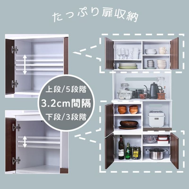 たっぷり収納☆スリム食器棚☆2口コンセント付【79cm幅】 スリム食器棚 79cm幅 スリムタイプ 大容量 2口コンセント 高さ162.5cm
