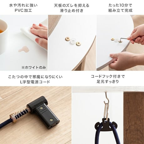 こたつテーブル 円形 直径68 丸型 コンパクト シンプル おしゃれ カジュアル 暖房器具 一人暮らし 新生活 小さめ オールシーズン