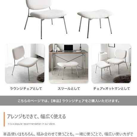 ラウンジチェアー リビング パーソナル もこもこ モコモコ 布 ファブリック デザイナーズ 肘なし 北欧 オフィス ブークレ ホワイト 大人かわいい 韓国 インテリア 1Pソファ