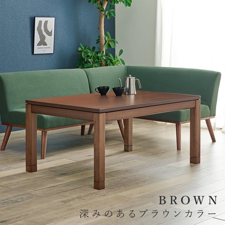 こたつテーブル リビングコタツ 単品 幅120cm ミドルタイプ 高51/56cm 家具調 炬燵 継ぎ脚付き シェルタK120-M 天然木突板 ウォールナット突板 / アッシュ突板