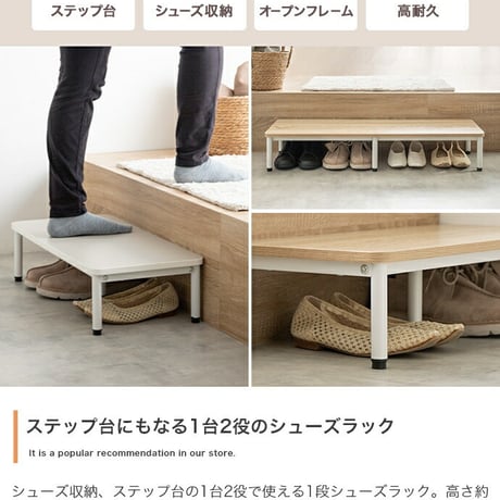 シューズラック 1段 ステップ台 踏み台 昇降台 靴箱 棚 収納 玄関 靴入れ スリム コンパクト 省スペース 通気性 アジャスター 幅90 段差 補助 高齢者 お年寄り 子供 ペ