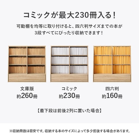 ブックシェルフ 幅90 ロータイプ コミックラック コミック約230冊収納 本棚 1cmピッチ棚板 引出し付き 大型書籍 マンガ 漫画 文庫本 書棚 本収納 A4サイズ ブックラッ