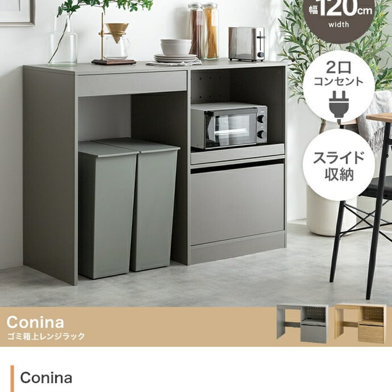 グレー ごみ箱上キッチンカウンター120cm幅 キッチンカウンター ゴミ箱