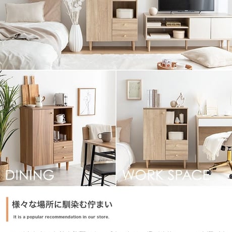 幅60 脚付きキャビネット 天然木脚 タンス 70幅 80幅 収納 木製 棚 おしゃれ ローチェスト 引き出し リビングキャビネット チェスト 扉付き 北欧家具リビング収納 箪笥
