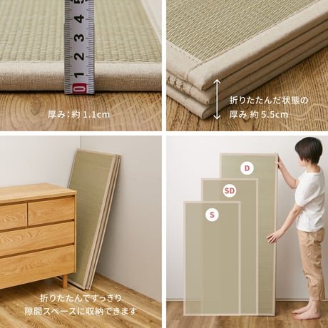 折り畳める　畳マットレス　貴船　シングル