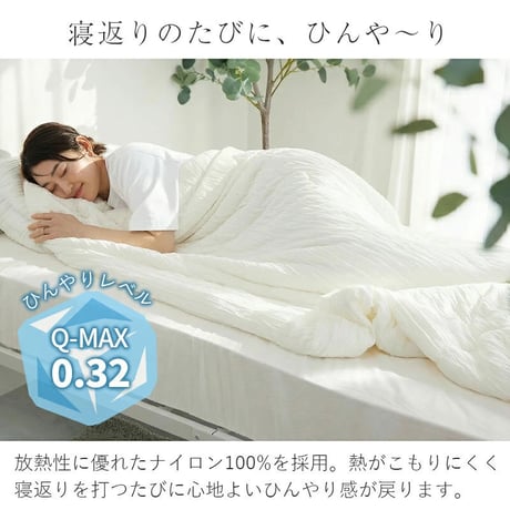 ベッド 寝具 【とろける肌触り】 接触冷感 ひんやり ケット とろふわ 肌掛け布団 夏用 洗える キルトケット タオルケット レーヨンケット 掛け布団 夏布団 かけ布団 クールケット 冷房対策 丸洗