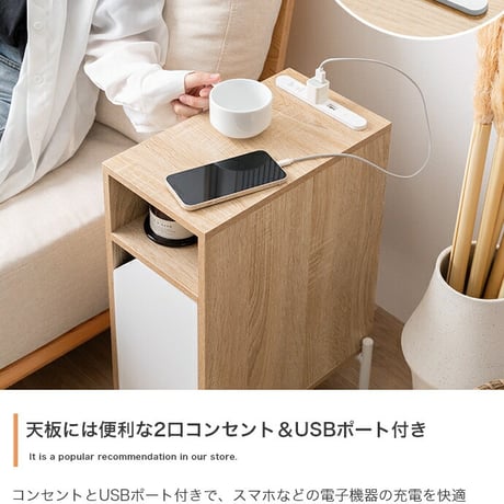 サイドテーブル サイドキャビネット ナイトテーブル ミニテーブル スリム コンパクト 薄型 省スペース 2口コンセント USBポート 収納 可動棚 隙間 寝室 リビング ダイニング