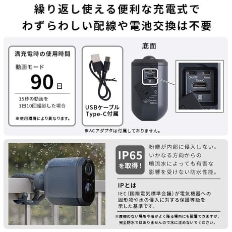スマホと連動 充電式どこでもセンサーカメラ 盗難防止ワイヤーセット